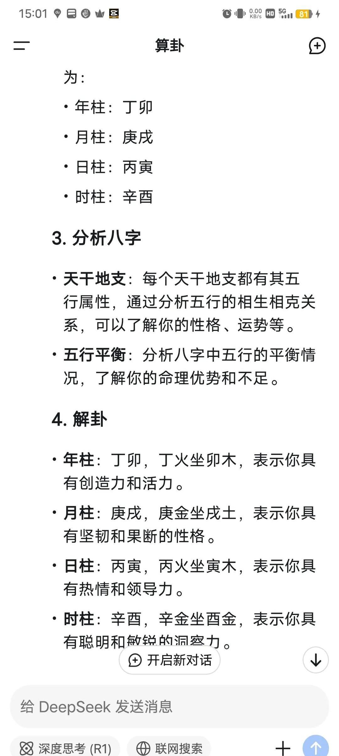 科普展现:算命起名（算命起名字有必要吗）