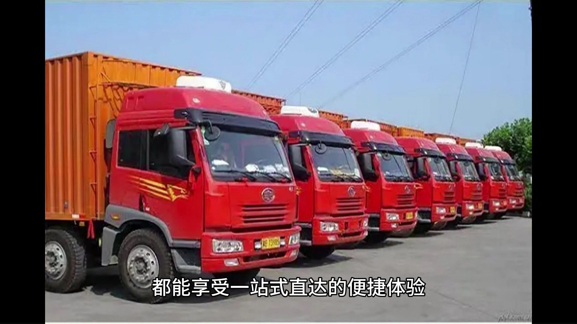 国内货运物流运输