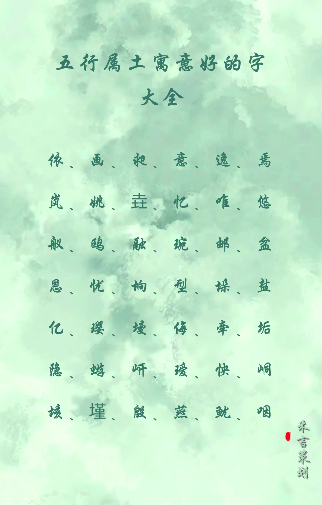科普展现:名字五行（名字五行组合公式大全）