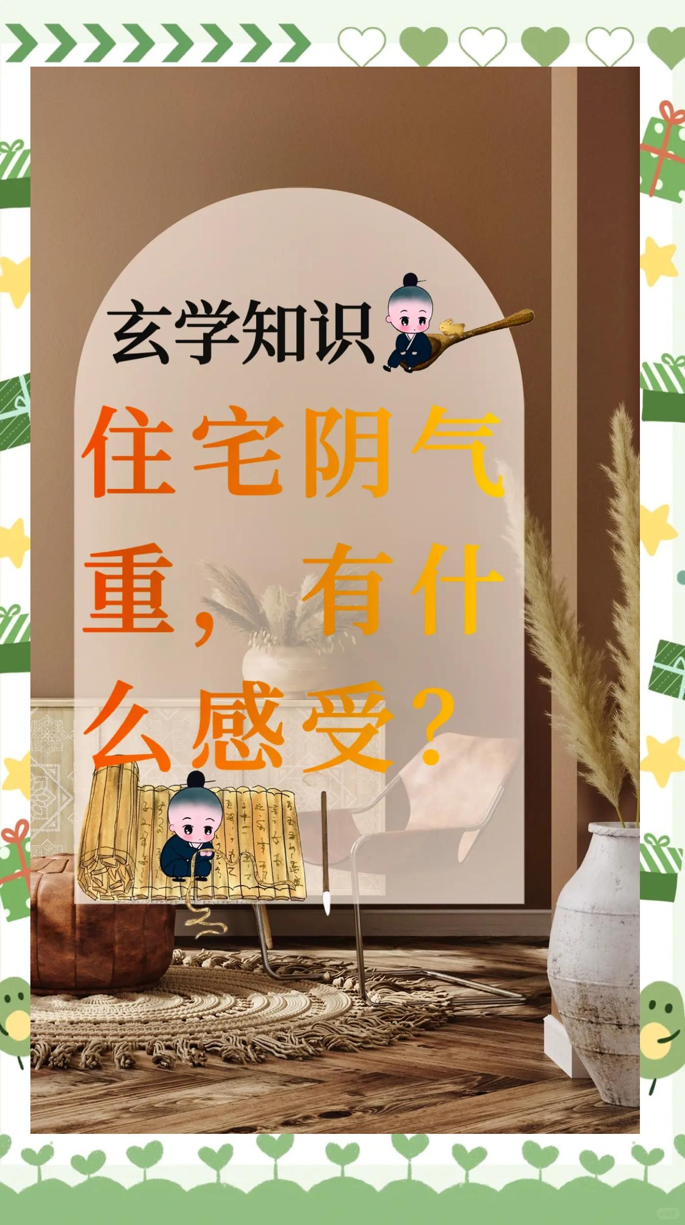 阴气重有哪些影响