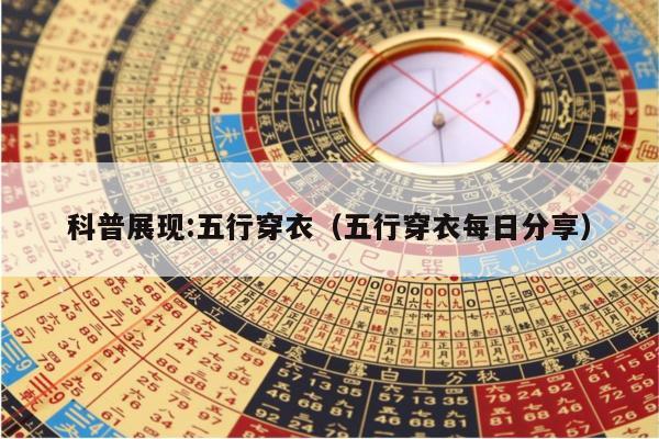 五行 第20页