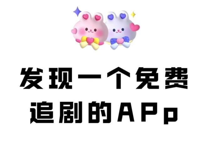 不用广告vip的免费追剧软件,不用广告vip的免费追剧软件有哪些