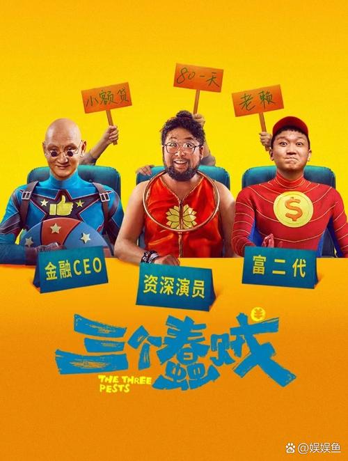 2023搞笑电影排行榜前十名,2023搞笑电影排行榜前十名有哪些