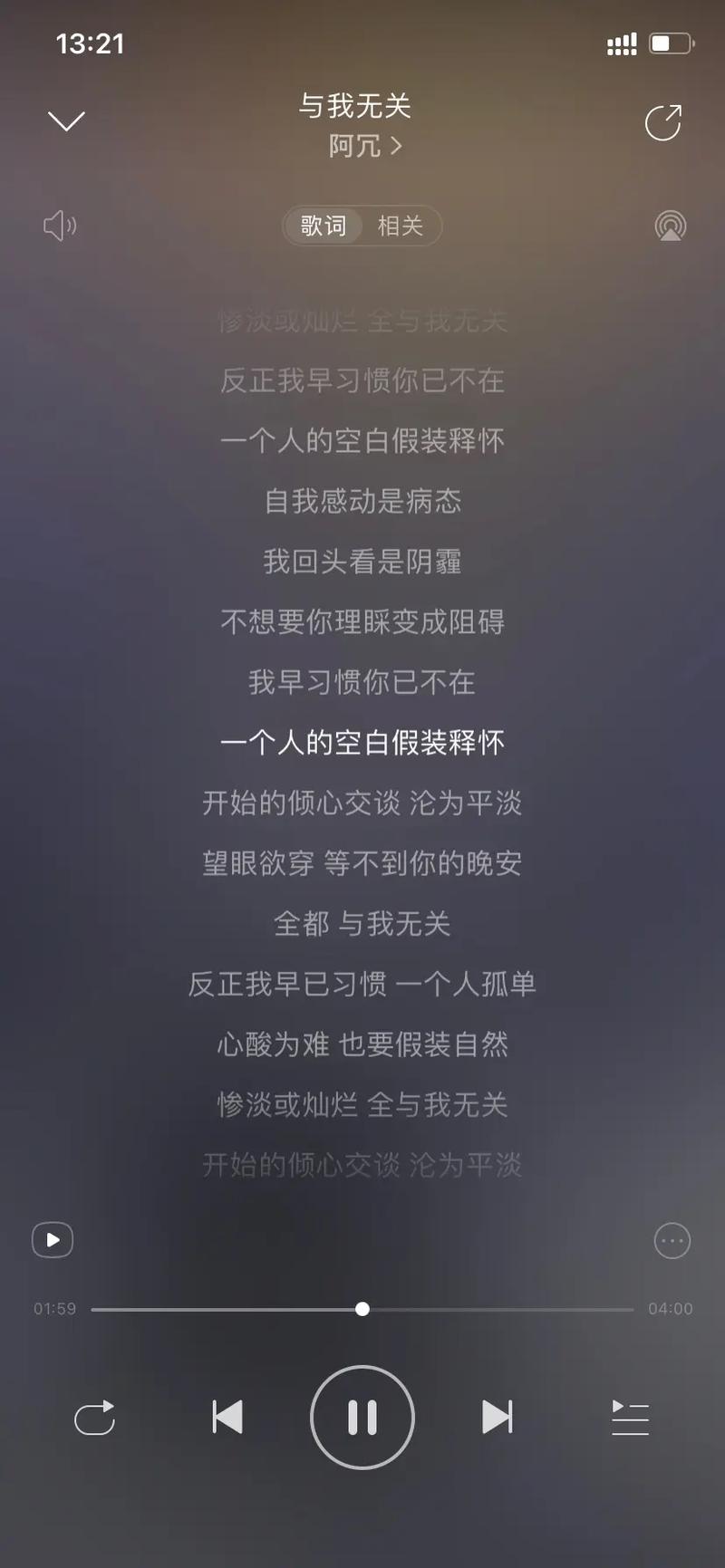 没有我的日子,没有我的日子里你要照顾好自己歌曲