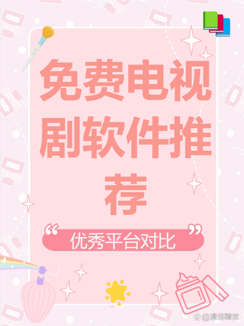 免费追剧软件不要会员,免费追剧软件不用会员