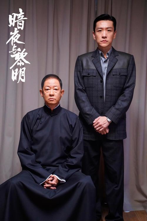 电视剧暗夜与黎明免费播放,电视剧暗夜与黎明免费播放在线观看