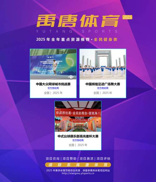 什么是体育赛事,什么是体育赛事策划