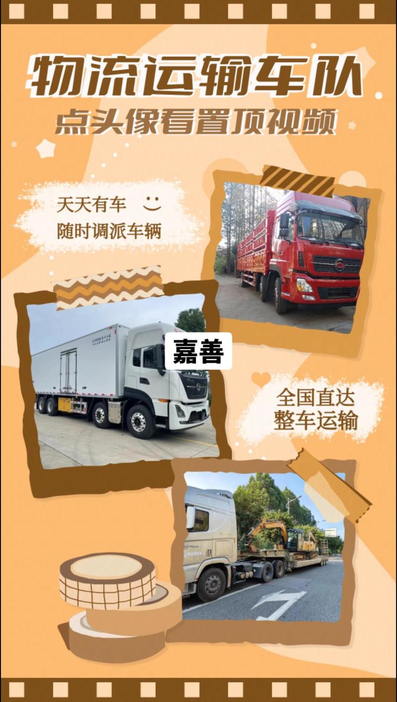 货物运输物流运输,货物运输物流运输的特点