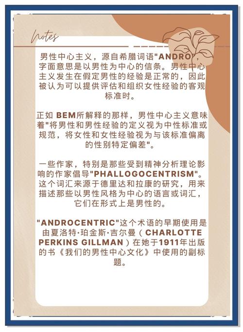 性，派对和谎言,性别揭秘派对由来