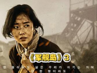 韩国岛的电影,韩国岛的电影在线观看
