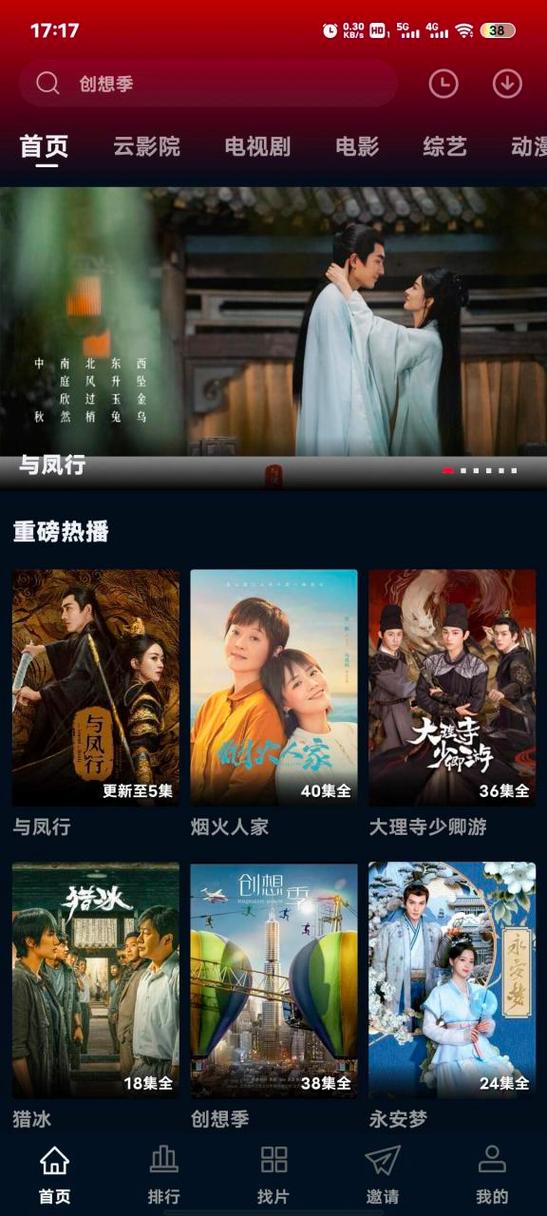 哪个软件追剧不要会员,下载什么软件追剧不用充会员