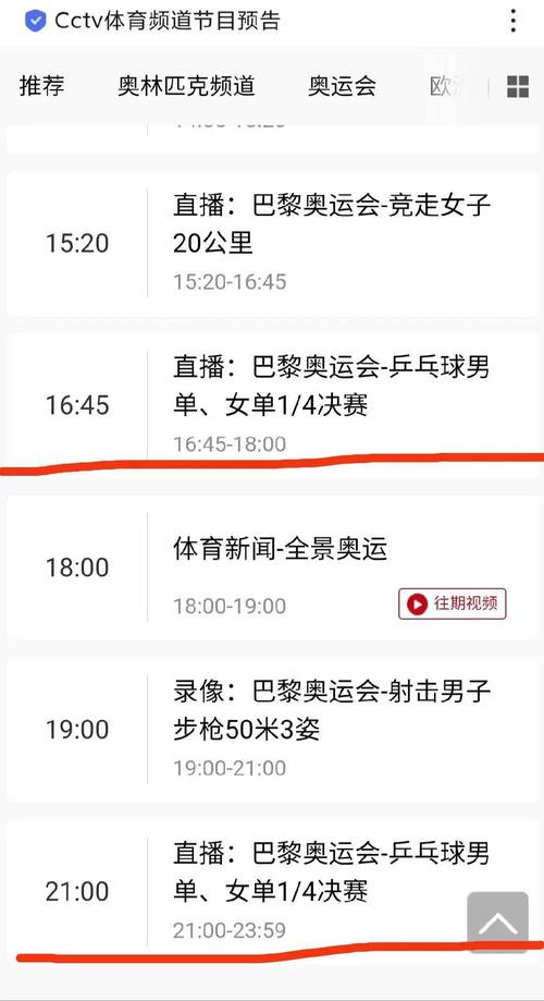 体育直播赛事直播,体育直播赛事直播平台