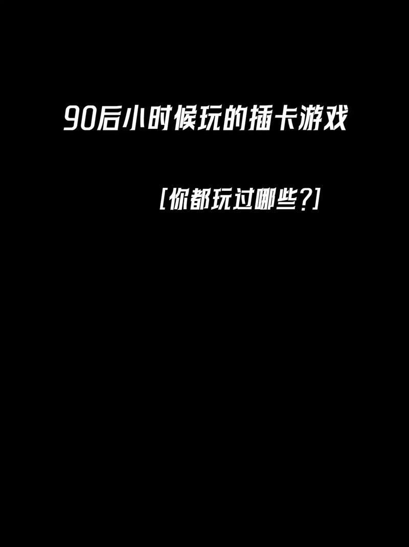 90后初中玩的网络游戏,90后初中玩的网络游戏有哪些
