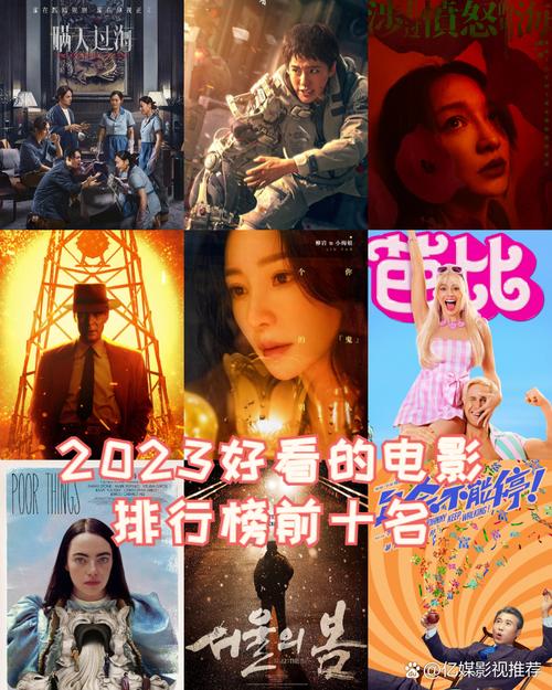 2021年最好看的电影排行榜前十名,2021年最好看的电影排行榜前十名有哪些