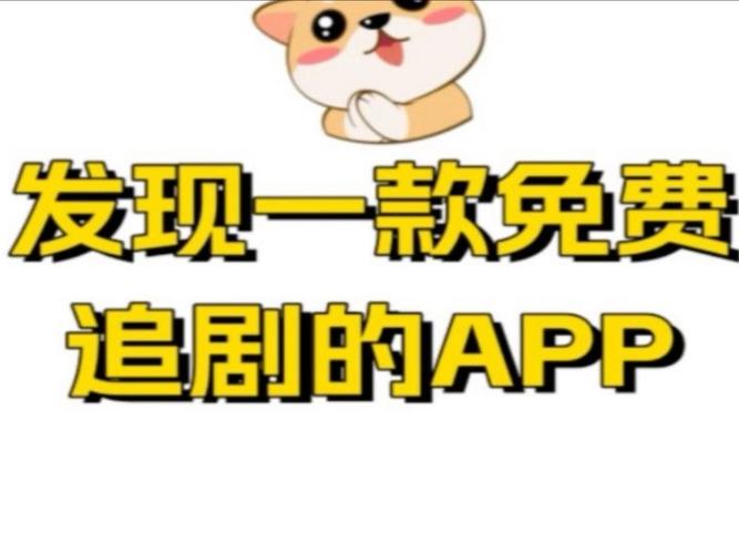什么软件可以和别人一起追剧,什么软件可以和别人一起追剧呢