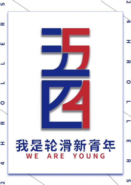 论体育之精神,论体育之精神 新青年