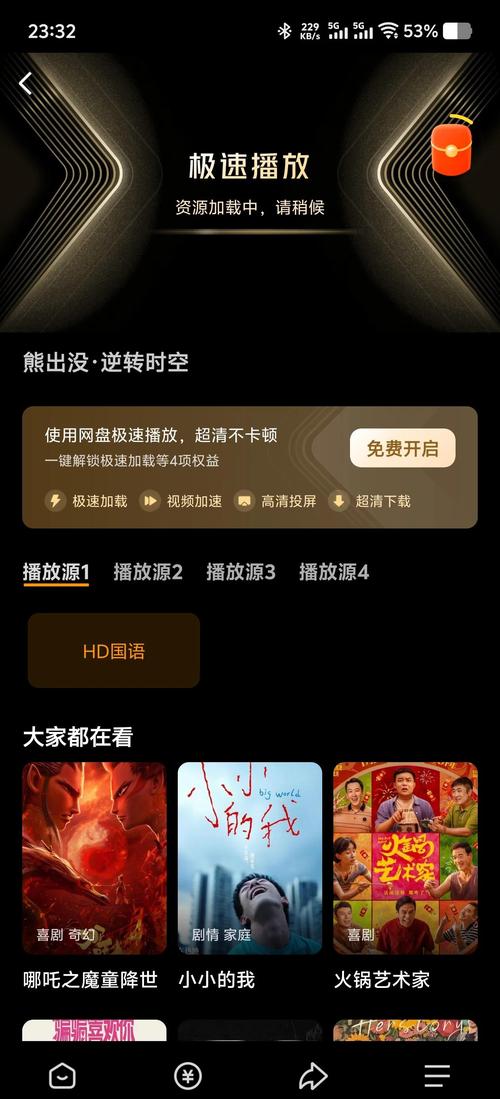无广告无vip追剧软件免费,无广告无vip追剧软件免费下载