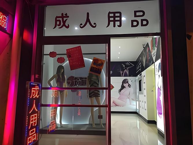 成人用品成人用品价格,成人用品价格是多少