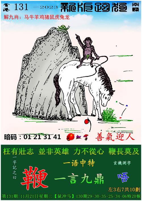 新奥六开彩开奖结果2023,新奥六开彩开奖结果2023年8月