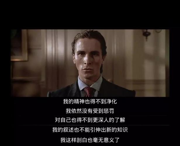 美国精神病人在线观看完整版字幕,美国精神病人在线观看完整版字幕下载