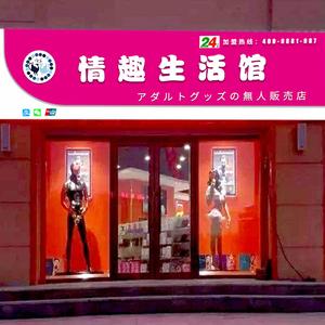 1号性店成人用品,情趣用品一号店