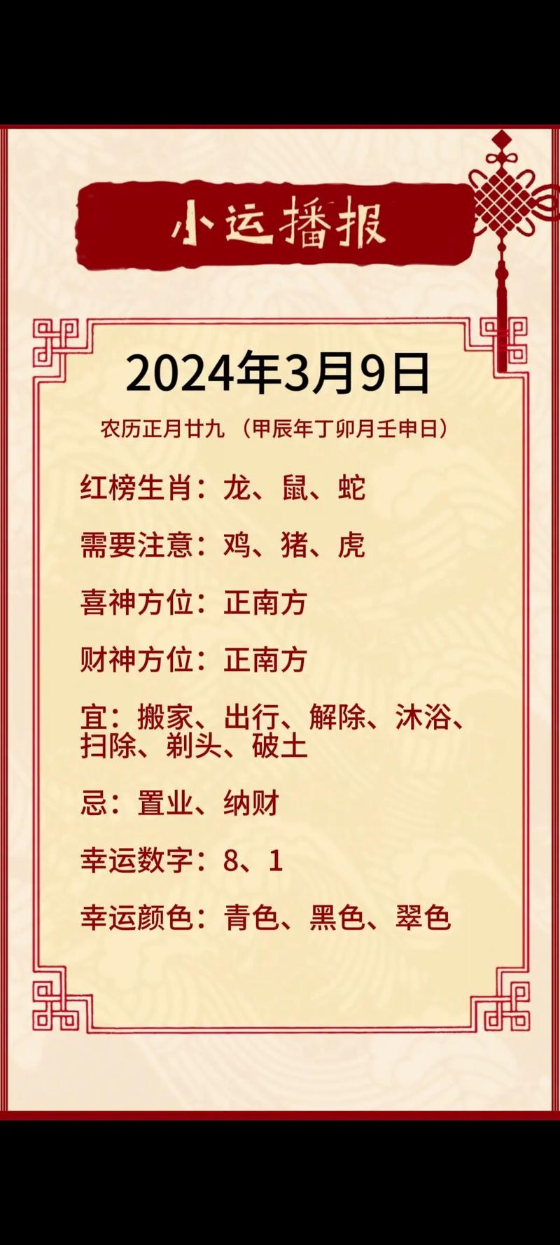 今晚必中生肖是,今晚必中生肖是什么生肖
