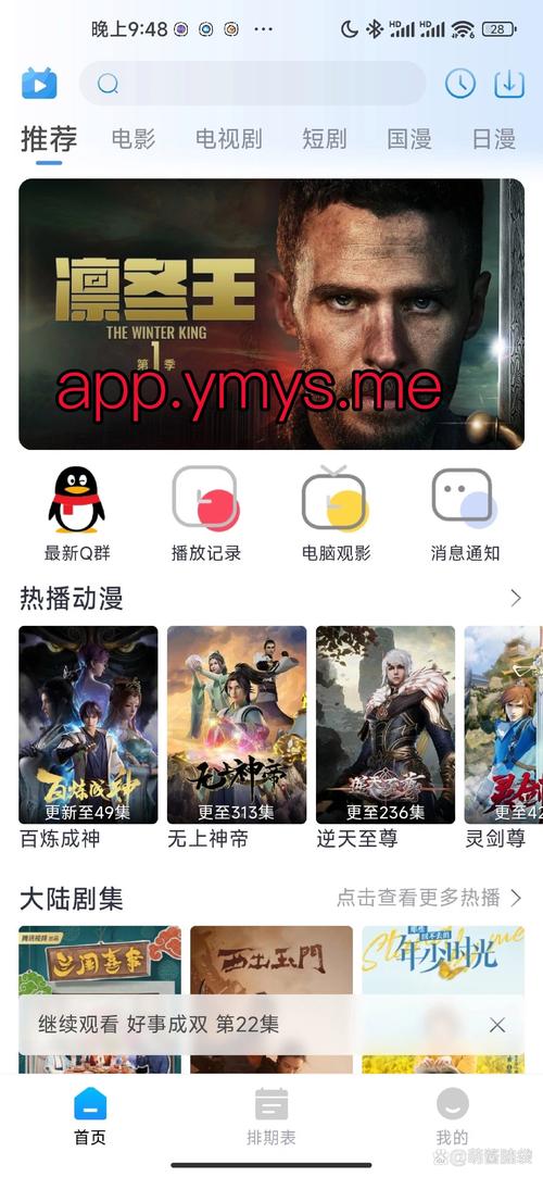 可免费追剧免vip的软件,可免费追剧的app