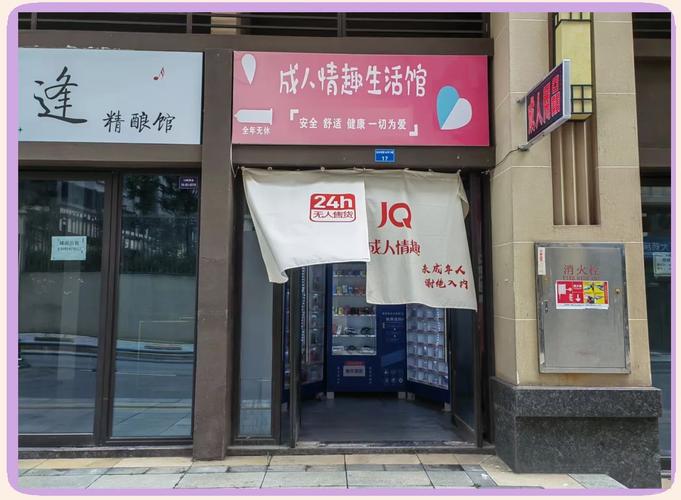 橙人成人用品,橙成人用品店都有哪些店