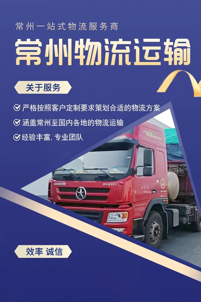 货运运输哪家好,货运哪家公司比较好