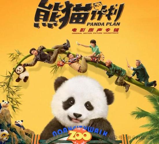 KK3电影,kk3电影熊猫