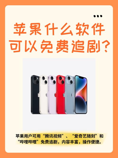 可以不花钱免费追剧的软件,可以不花钱免费追剧的软件苹果