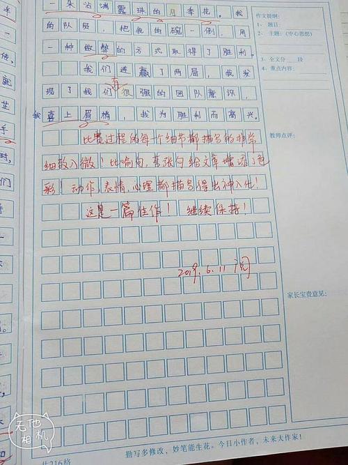 红气球的旅行记作文,红气球的旅行记作文怎么写