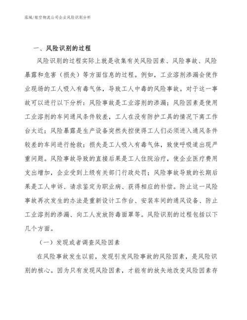 注册物流公司有什么风险,注册物流公司有什么风险吗
