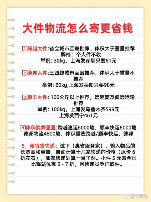 至全国大件运输,至全国大件运输费用多少