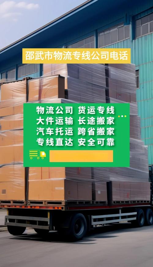 武穴货运专线,