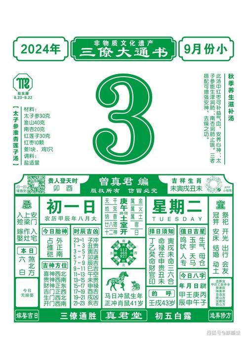 澳门四五期资料,1955澳门四肖