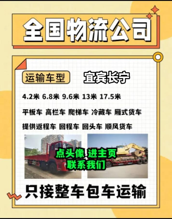全国大件物流运输,全国大件物流运输平台