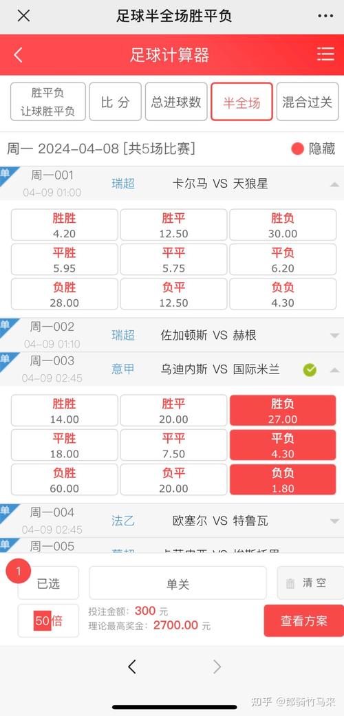 体育竞彩怎么算,体育竞彩怎么算钱的