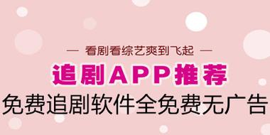 不需要vip的追剧软件下载,不需要vip的追剧软件下载苹果版安装