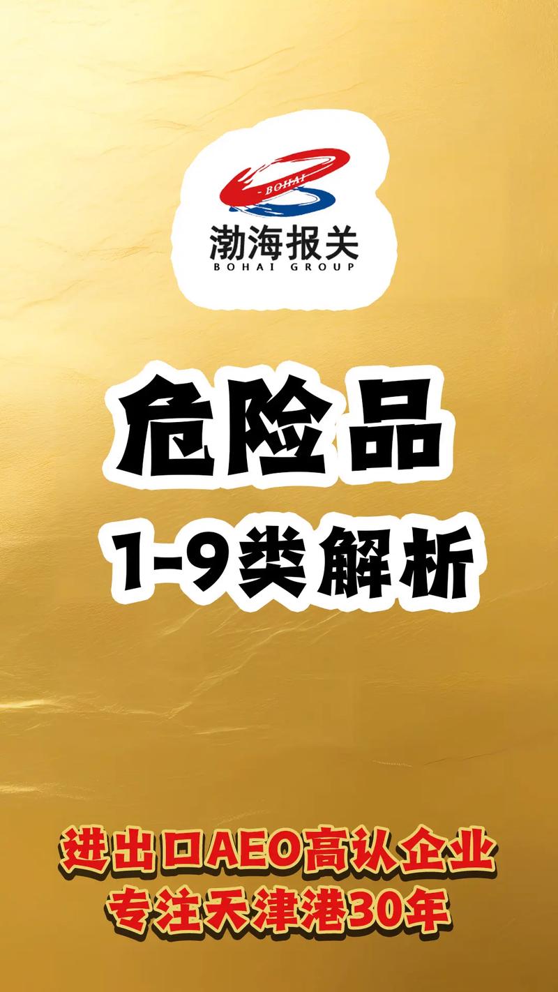 全国危险品运输网,全国危险品运输网官网