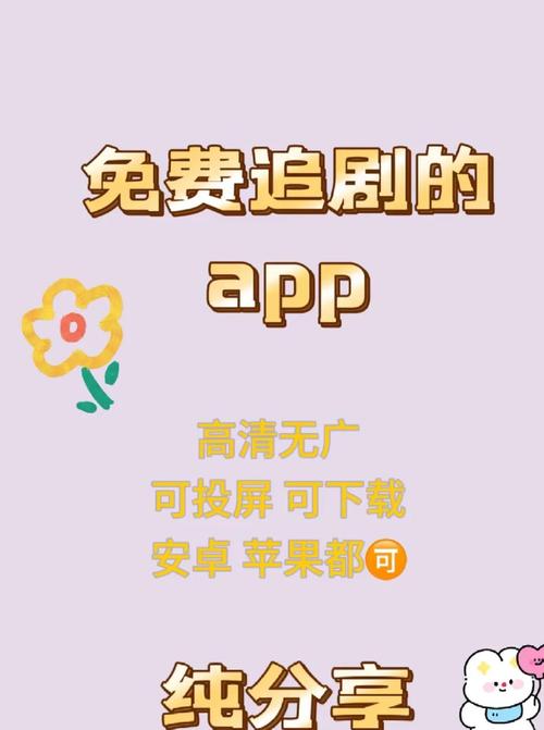 不用看广告不用会员追剧软件,不用看广告不用会员追剧软件有哪些