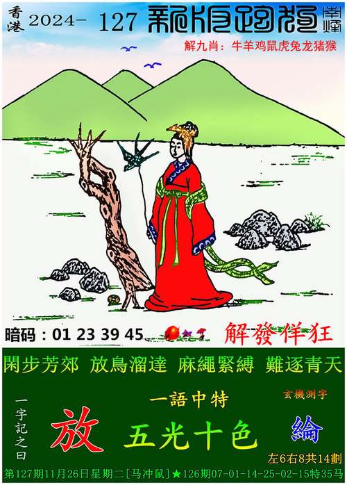 香港特马开什么号码,今晚香港特马开什么号码