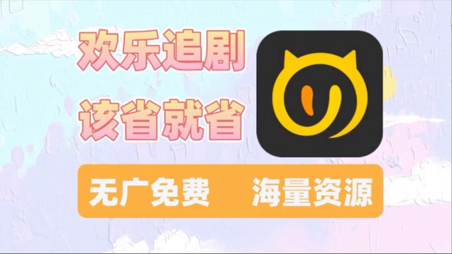 无会员无广告的追剧软件有哪些,无会员无广告的追剧软件有哪些最新