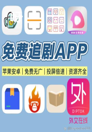 一起追剧软件,一起追剧软件下载