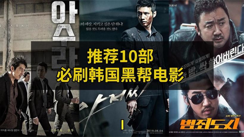韩国的犯罪电影,韩国的犯罪电影叫什么