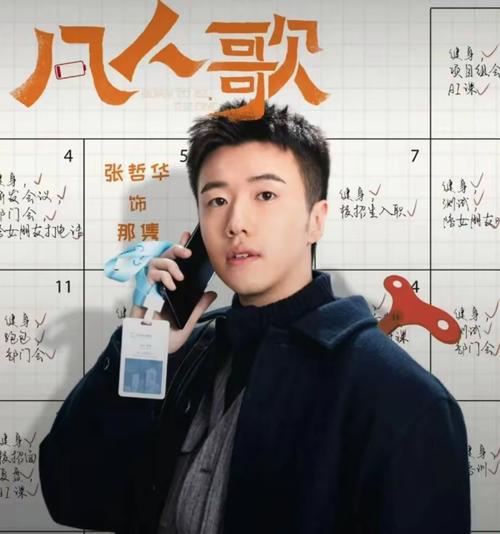 凡人电视剧简介,凡人电视剧剧情
