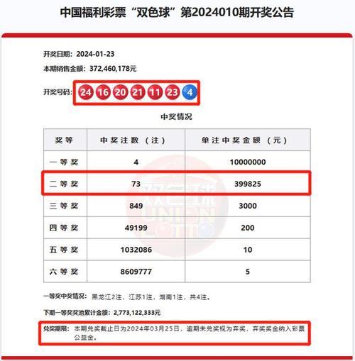 全国开奖查,全国开奖查询