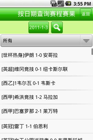 体育频道足球,体育频道足球直播
