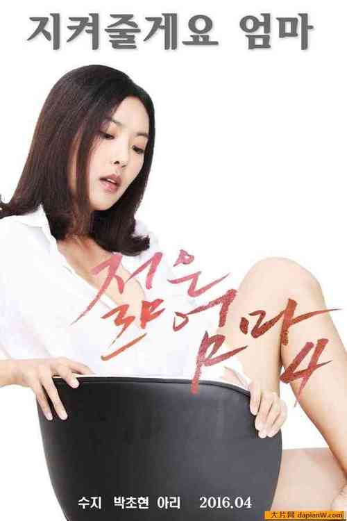 韩国尺度电影在线观看,韩剧《大度》在线观看免费