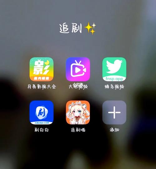 免费追剧无需vip的软件大全,免费追剧无需vip的软件大全下载